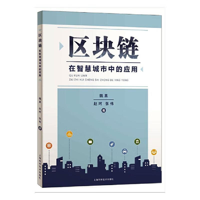 上海区块链(上海区块链科技有限公司)