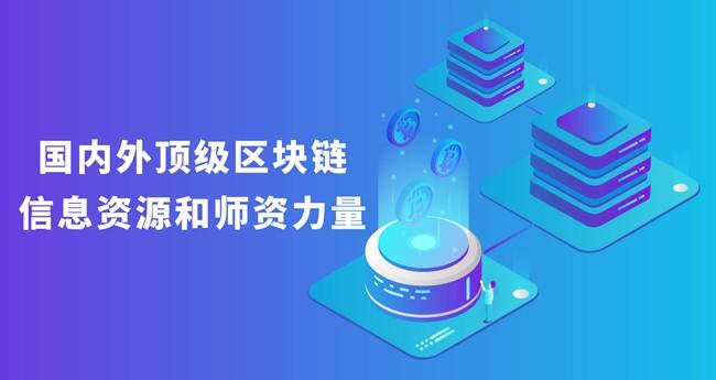 区块链私链(区块链私链合约的区别)