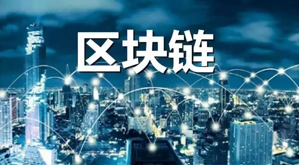 区块链好处(区块链对普通人有什么用)