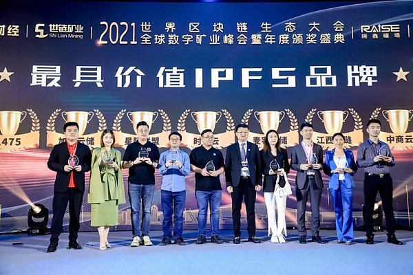 区块链会议(区块链会议结束语)