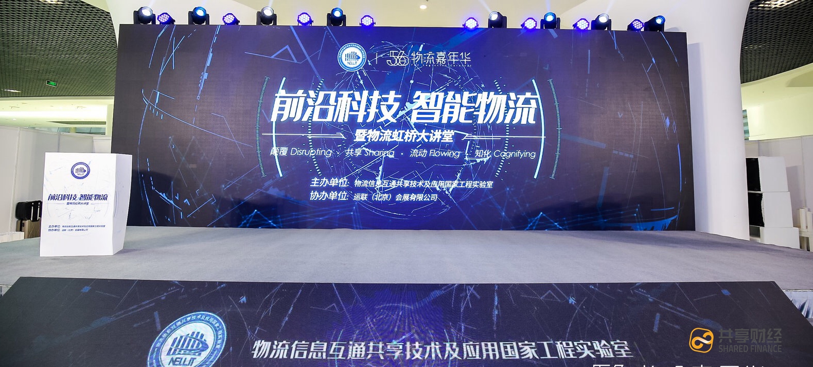 区块链物流(区块链物流公司前景)