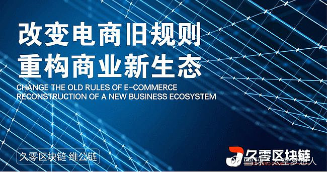 电商区块链(电商区块链是什么意思)