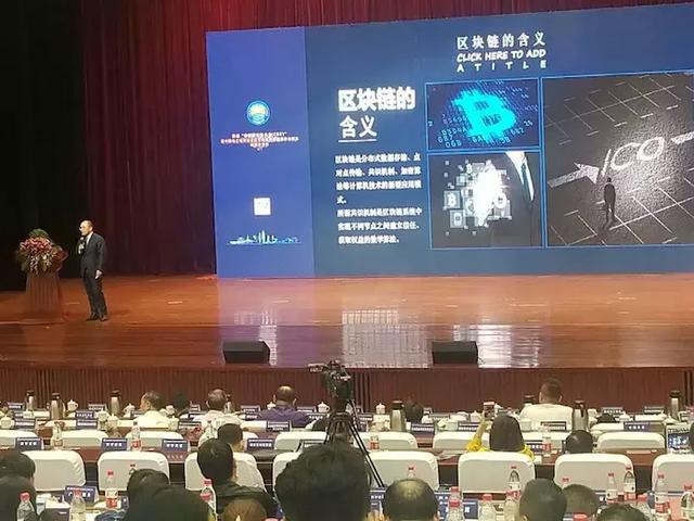 区块链会议(2024年香港区块链大会)