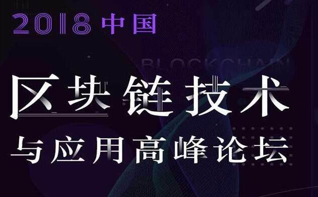 中国区块链(中国区块链研究院是什么)