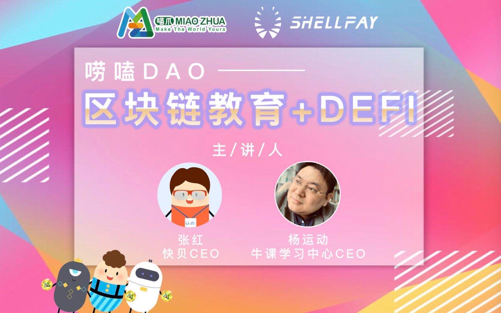 区块链教育(区块链教育隐私保护案例)