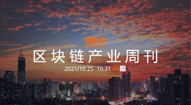 中国区块链(中国区块链牌照有多少家)