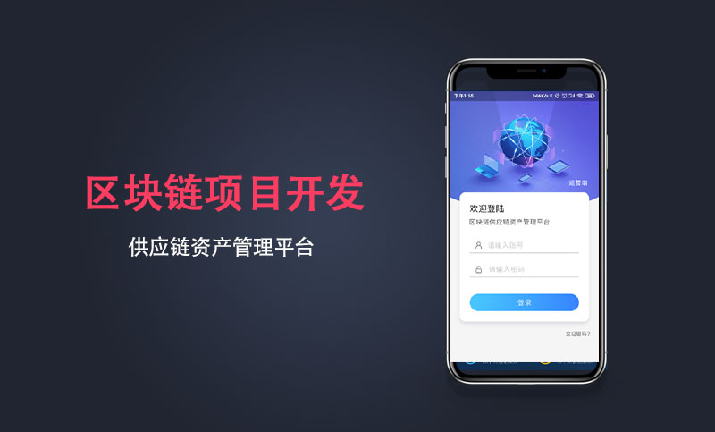 区块链平台开发(区块链平台开发流程)