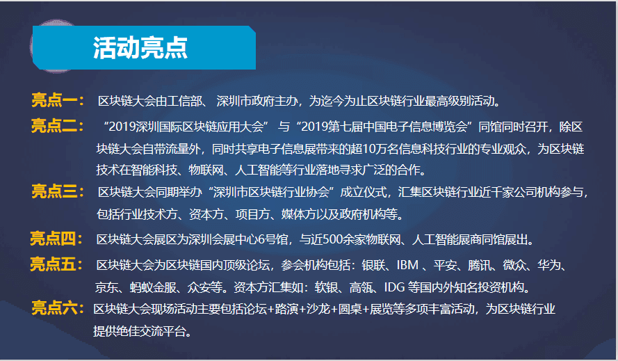 深圳区块链(深圳区块链发票在哪里查询)
