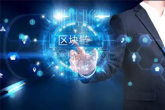 区块链技术应用(区块链技术应用于哪些方面)
