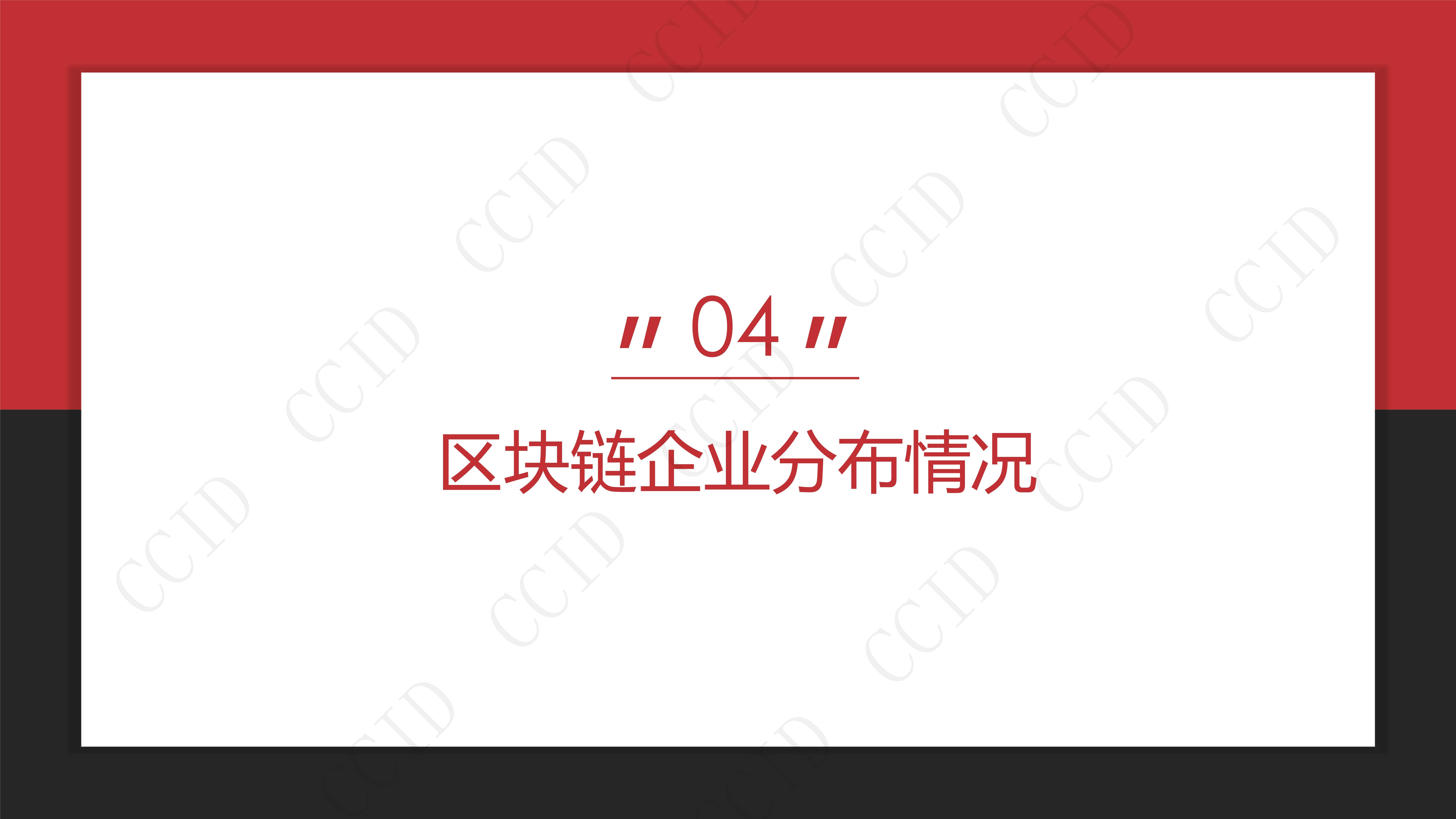中国区块链(中国区块链技术前十名的公司)