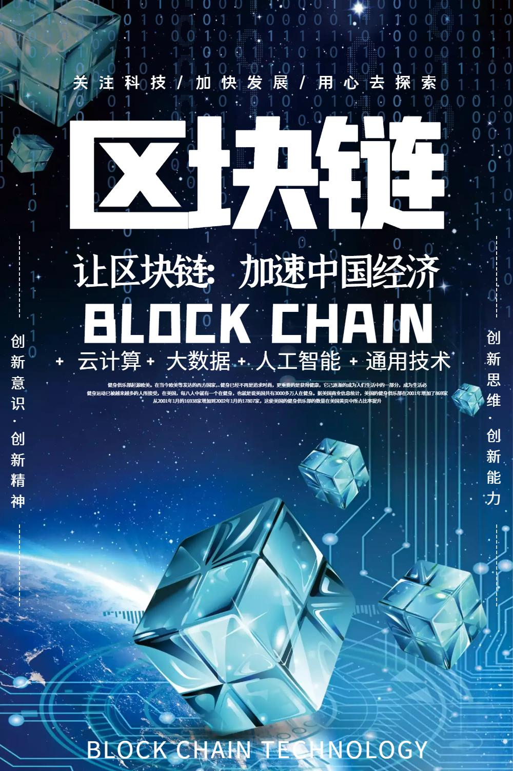区块链制作(区块链项目怎么做)