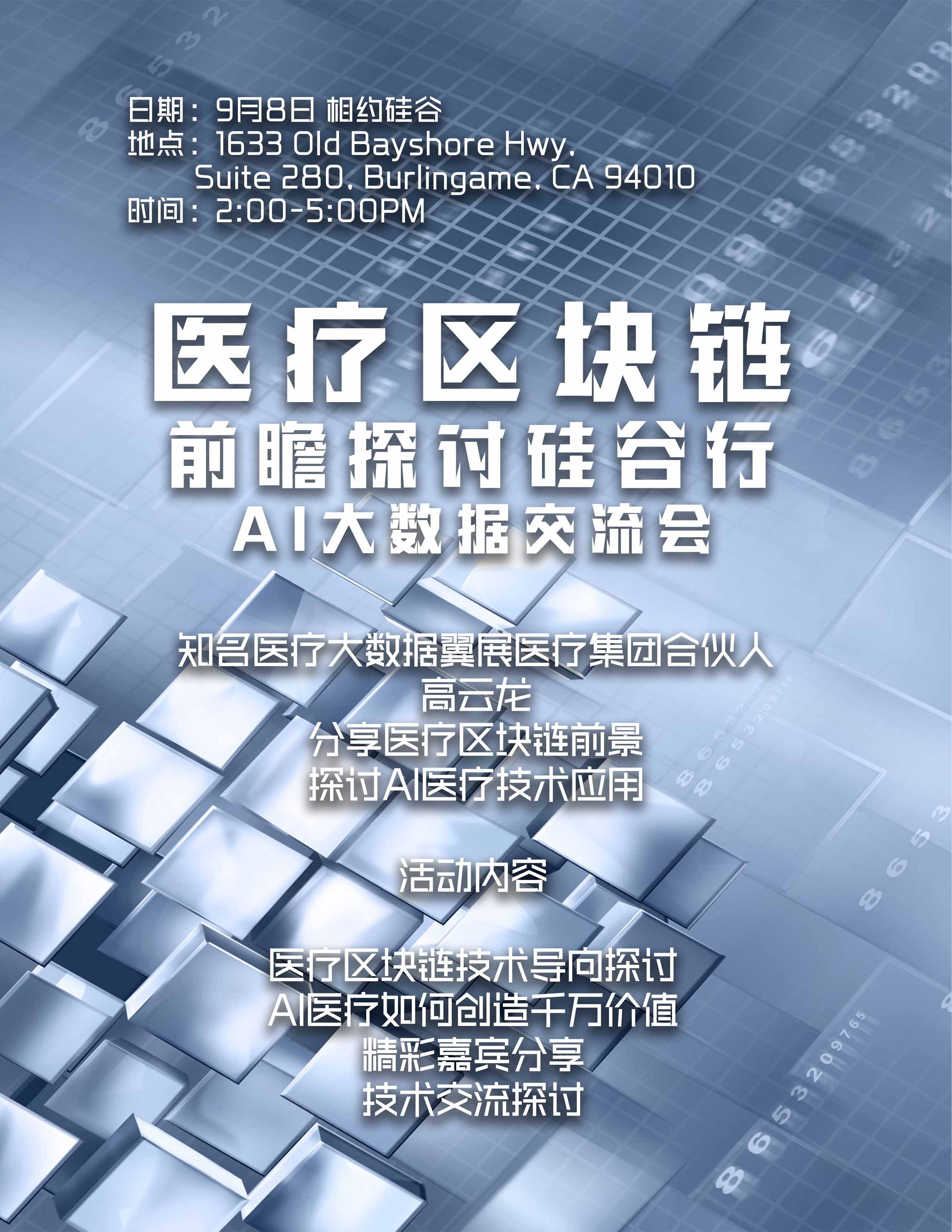 区块链医疗(区块链医疗应用案例)