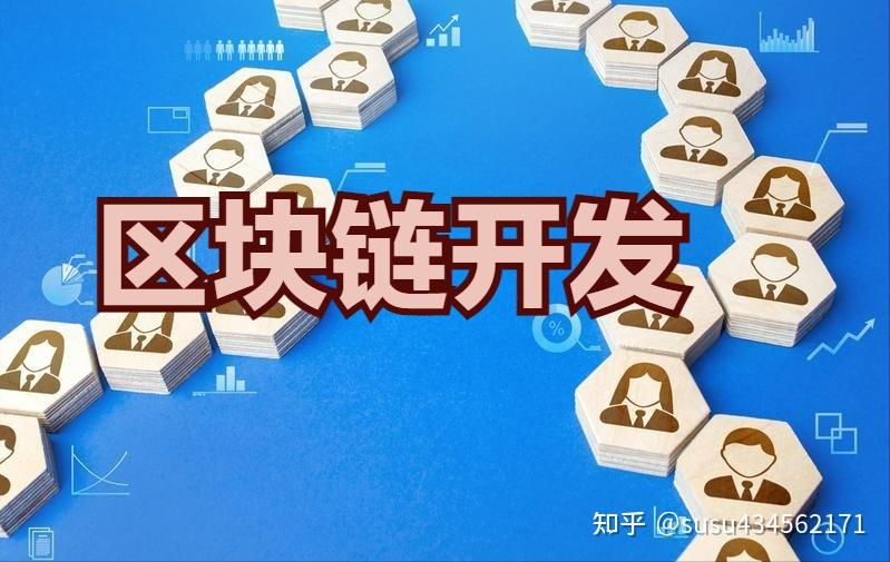 区块链公链(区块链公链和私链的区别是什么)