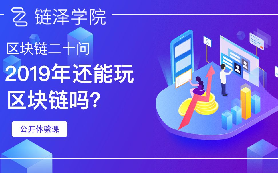 区块链学校(区块链学校书柜图片)