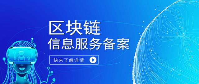 区块链信息(区块链信息包括哪些)