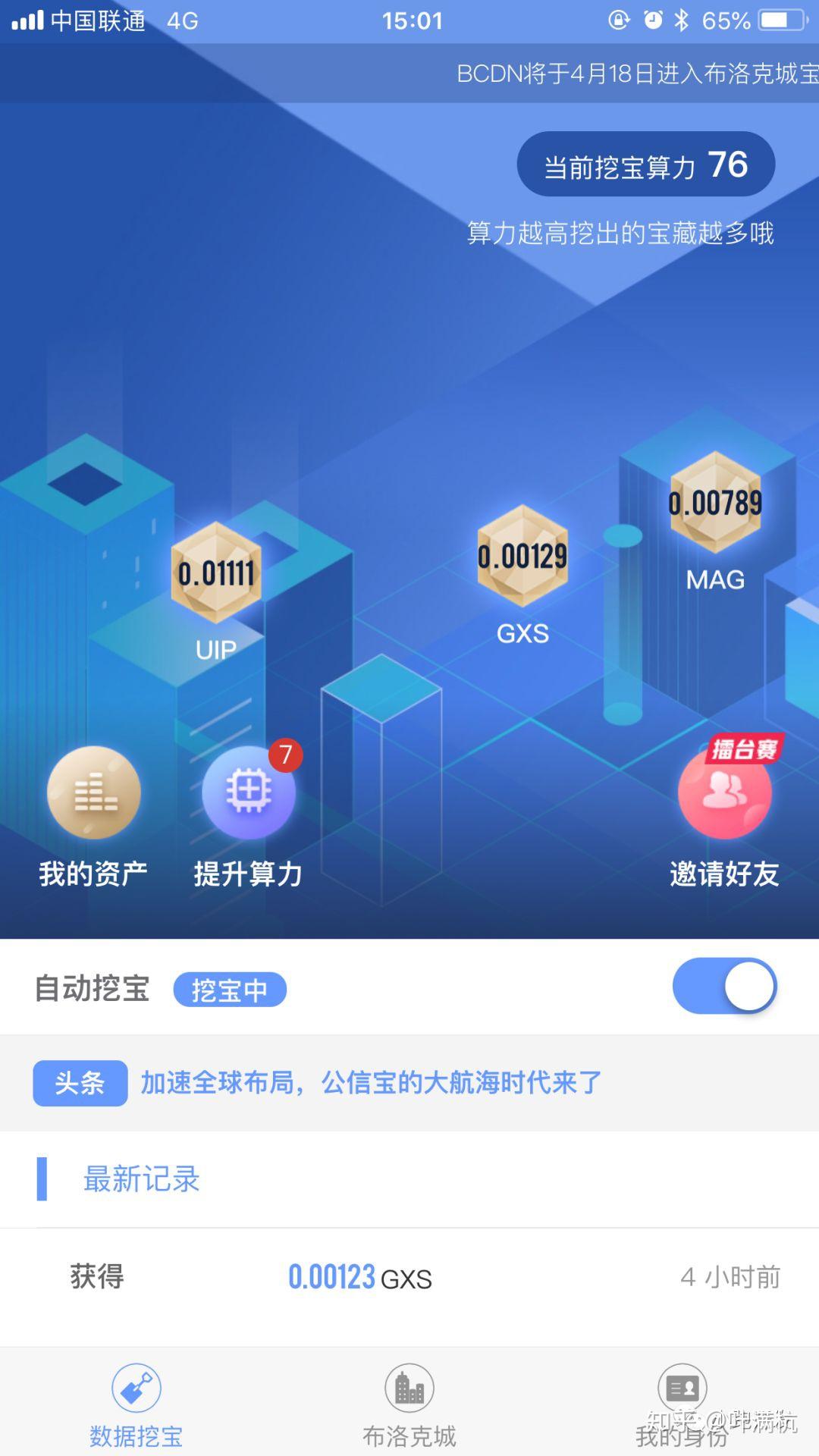 区块链星球(star区块链)