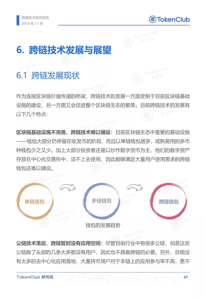 区块链研究院(区块链研究院 成都)