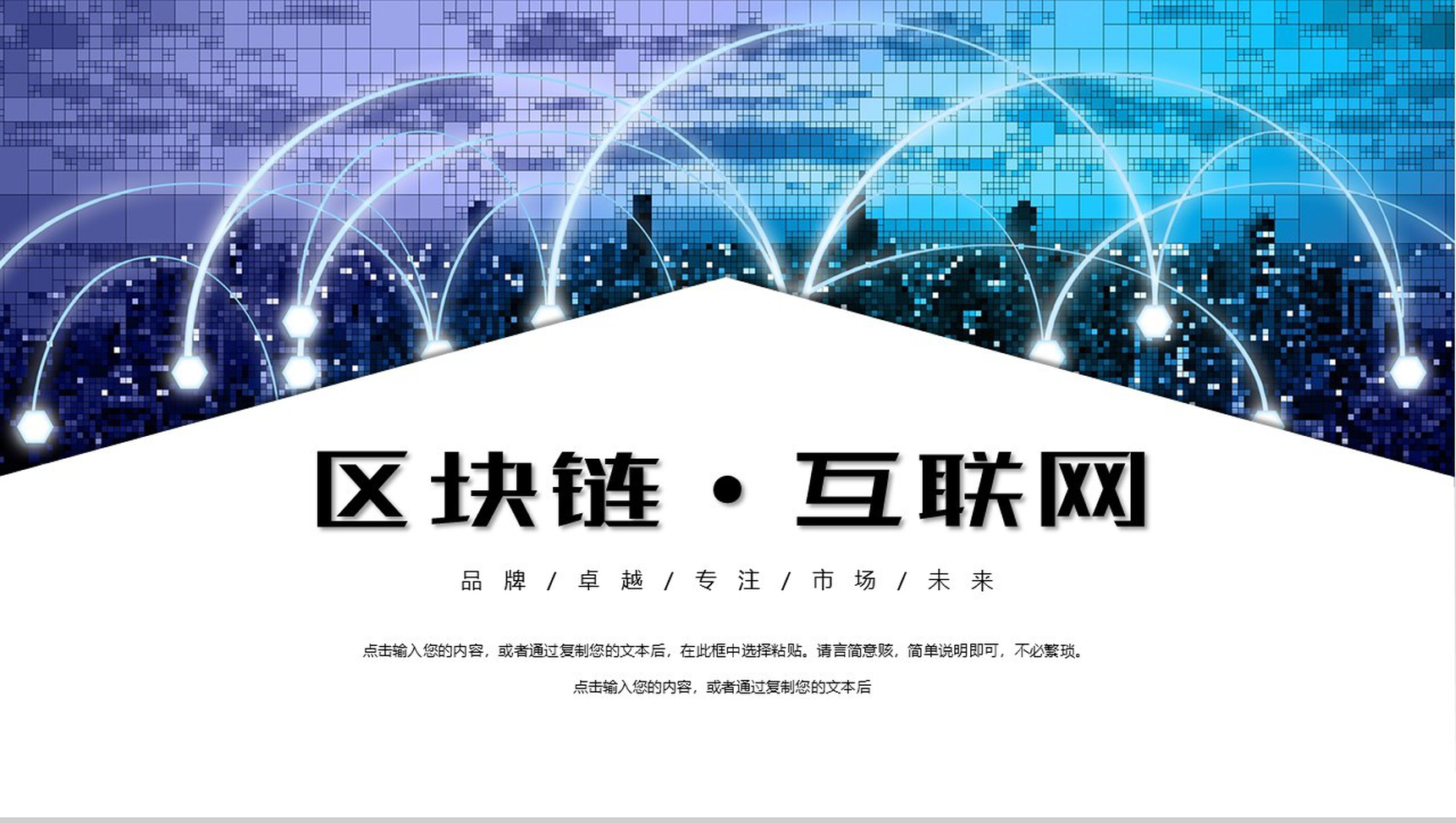 互联网区块链(区块链是什么意思?)