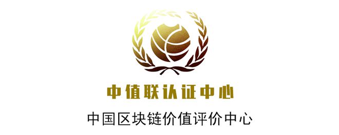 区块链认证(区块链认证后会让数据更有价值? )