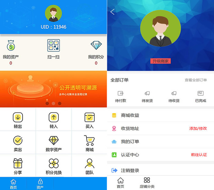 区块链积分(区块链积分商城开发多少钱)