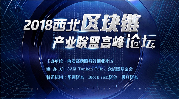 区块链西安(西安区块链科技公司)