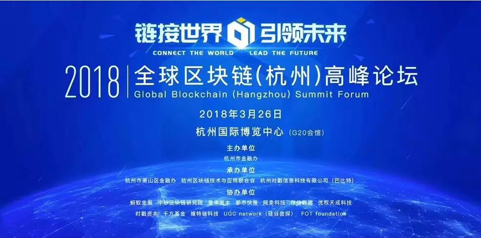 杭州区块链(杭州区块链产业园)