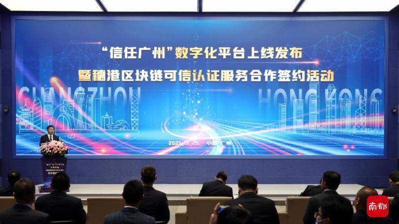 广州区块链(广州区块链科技有限公司)