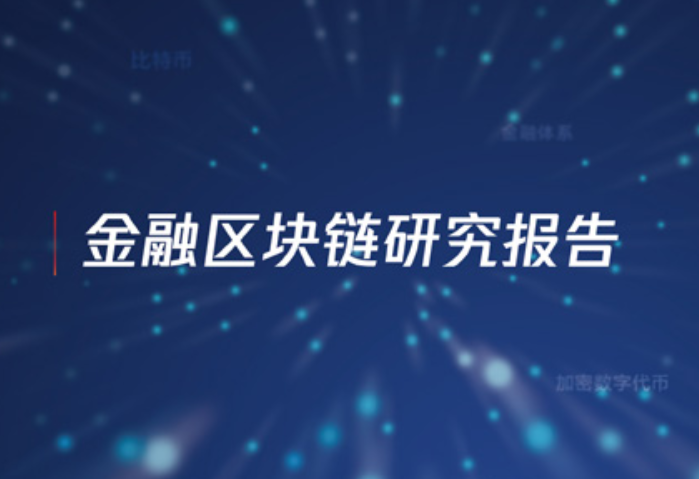 区块链通(区块链通证能用来做什么)