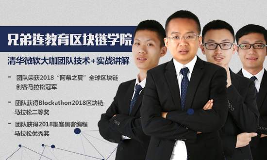 区块链学校(区块链技术培训学校)