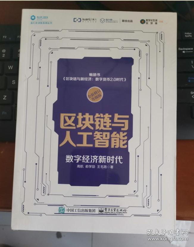 区块链书籍(区块链书籍100本排名)