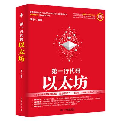 区块链书(区块链书作者张健最近身体好吗!)
