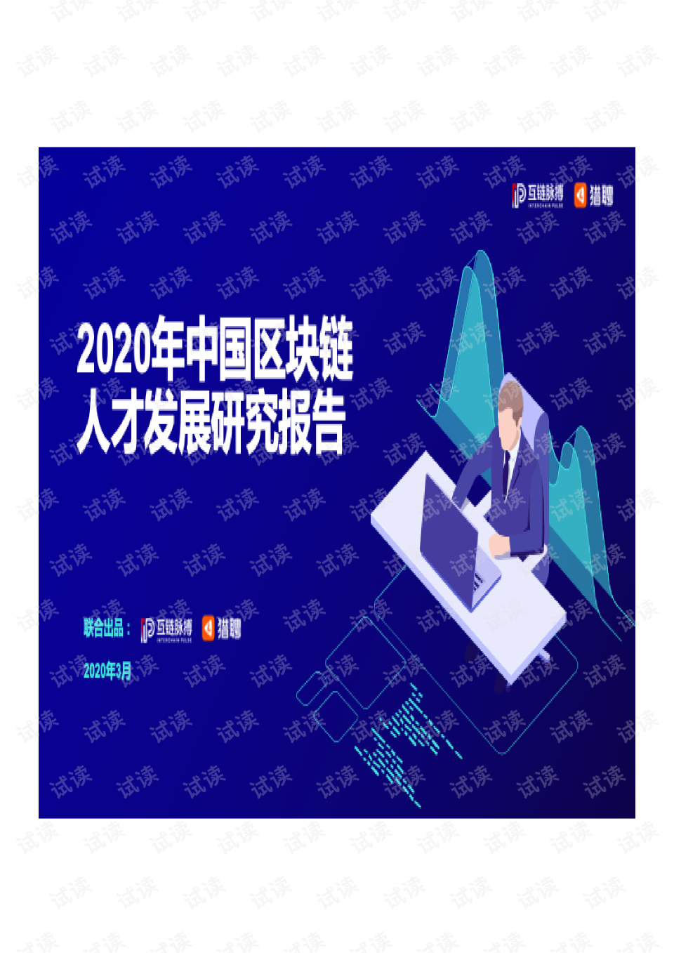中国区块链(中国区块链交易平台有哪些)