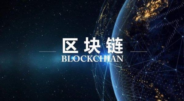 中国区块链(中国区块链交易平台有哪些)