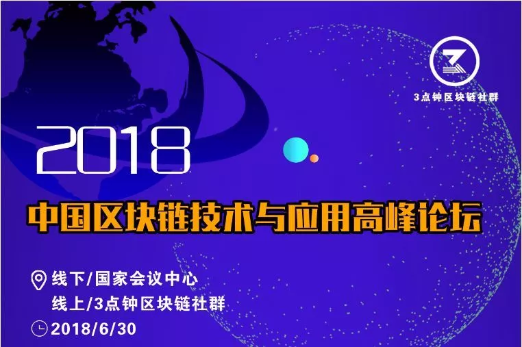 中国区块链(中国区块链技术)
