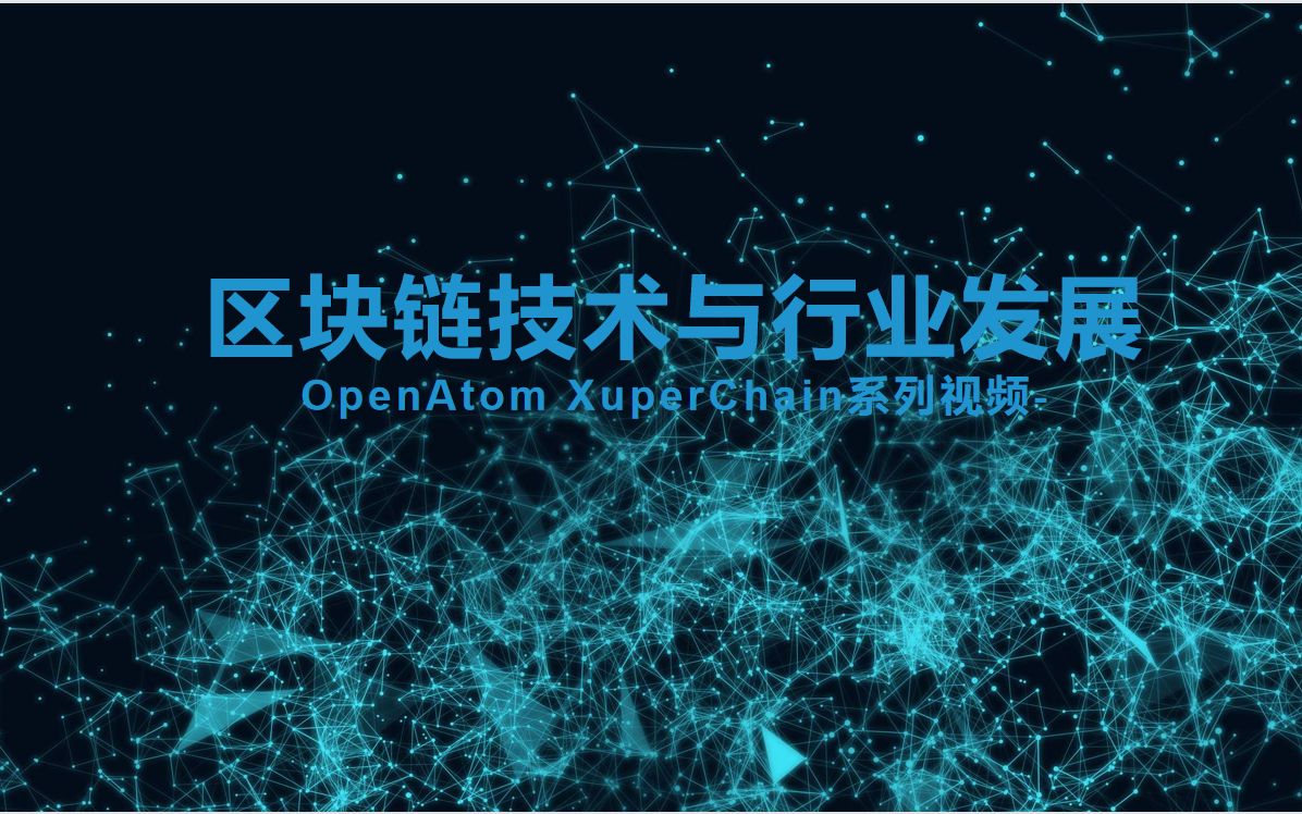 区块链教程(区块链入门教程)