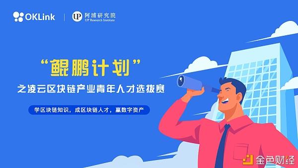 区块链人才(区块链人才引入)