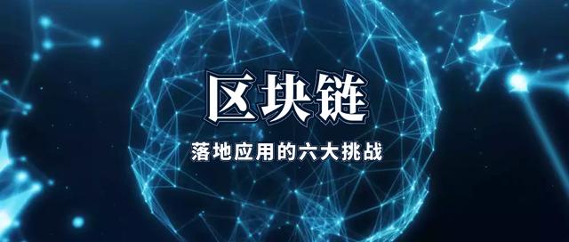 区块链运用(区块链运用在哪些领域)