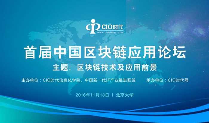 中国的区块链(中国的区块链是什么)