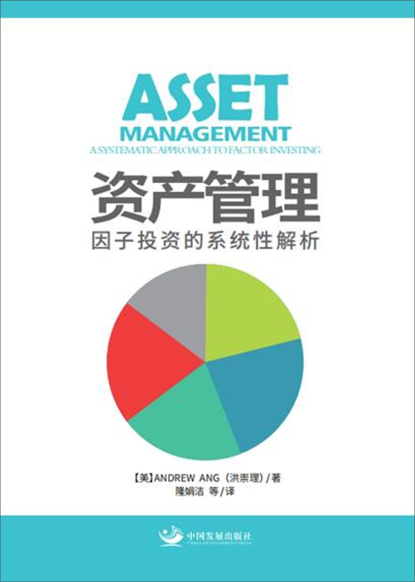 资产管理(资产管理部竞聘演讲稿)