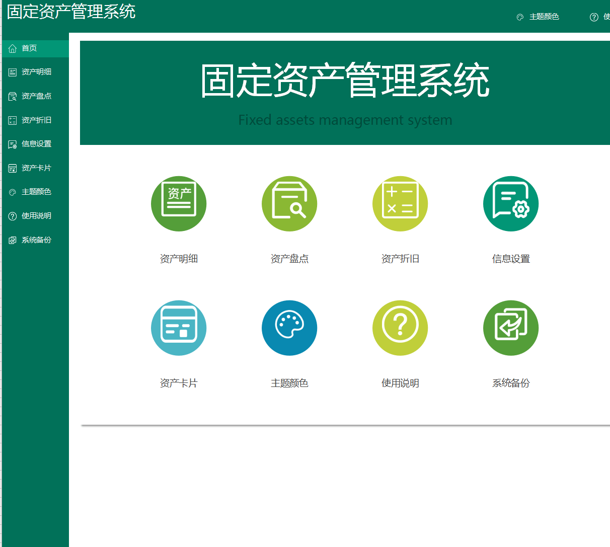 资产管理(资产管理部竞聘演讲稿)
