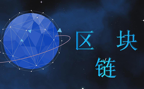 区块链共识(区块链共识不能解决什么问题)