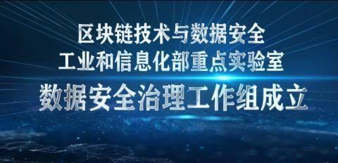 工信部区块链(工信部区块链大赛)