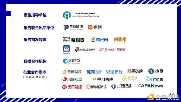 中国区块链(中国区块链技术与产业发展报告2017 邢春晓)
