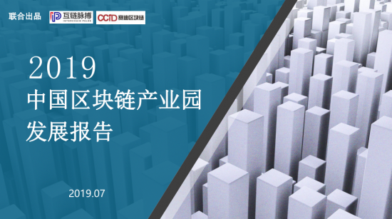 中国区块链(中国区块链技术与产业发展报告2017 邢春晓)