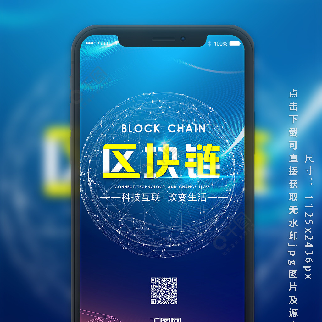 区块链手机(区块链手机挖矿)