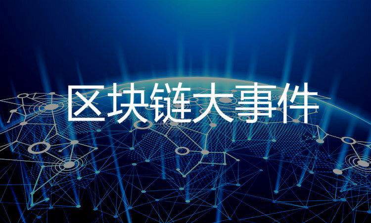 腾讯区块链(腾讯区块链未来价值)