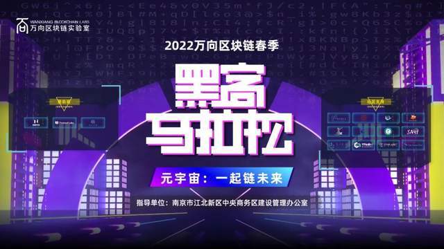 万向区块链(万向区块链肖风的女儿)