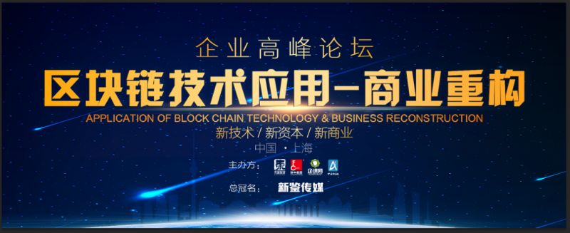 区块链技术应用(区块链技术通俗讲解)