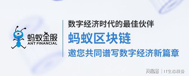 蚂蚁区块链(蚂蚁区块链合同在哪里看到)