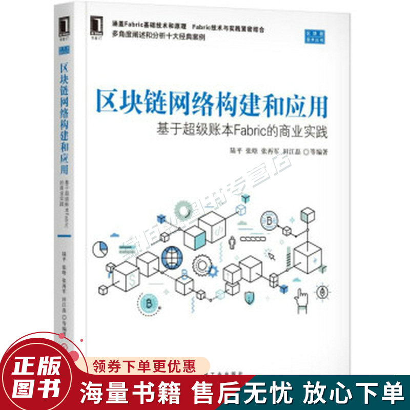区块链账本(区块链账本的保障机制包括)